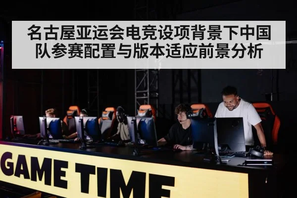 gaming team training computers