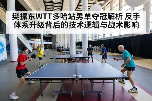 table tennis tournament action