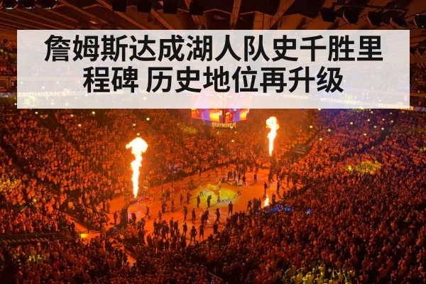 basketball arena crowd lights